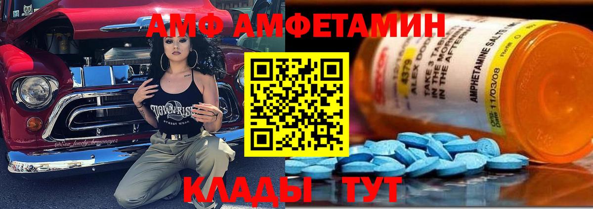 АМФ Розовый Новый Уренгой