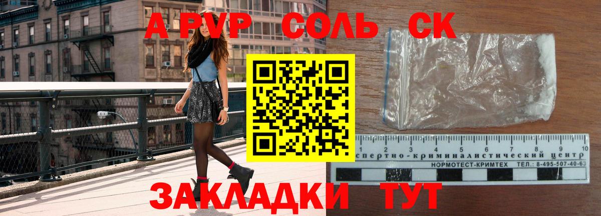 Новый Уренгой  Альфа ПВП VHQ  Вход с VPN  APVP Соль 