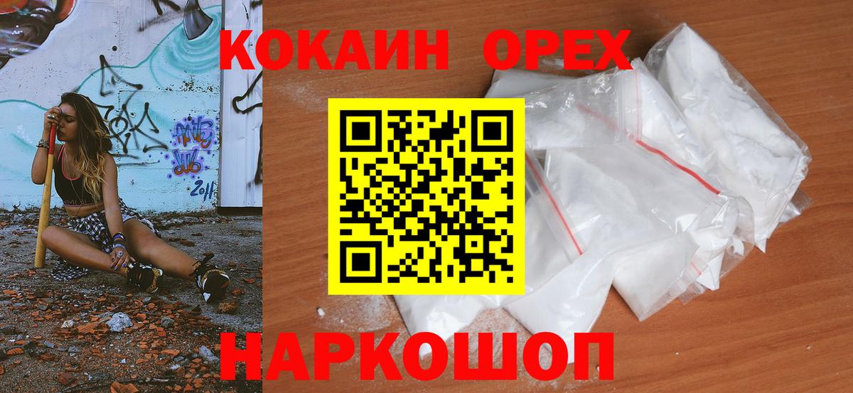 КОКАИН FishScale Новый Уренгой