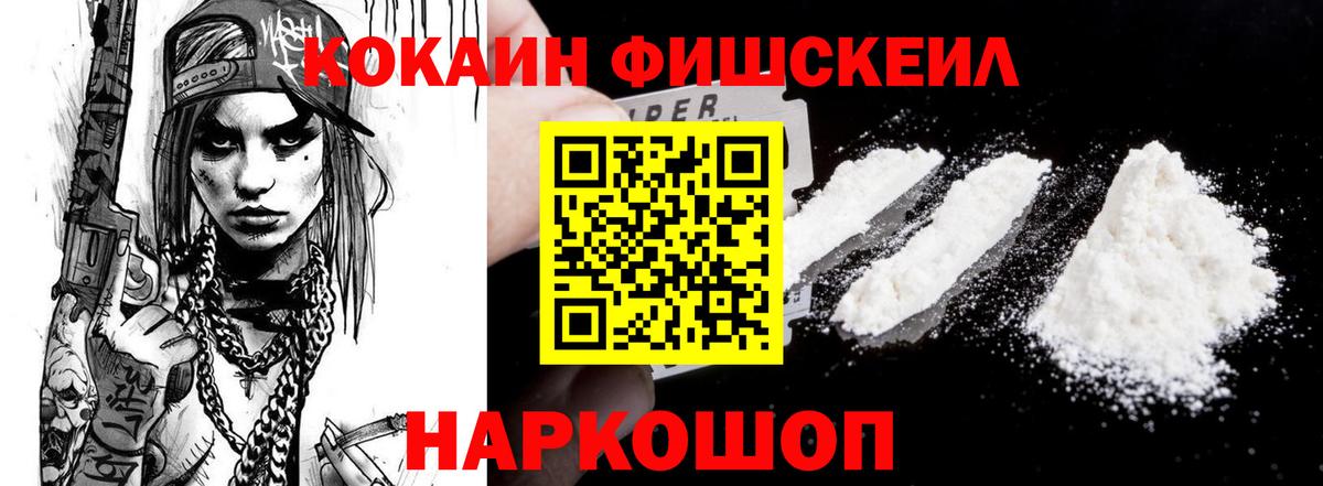 дарнет шоп  Вход с VPN  COCAIN Эквадор  Новый Уренгой  Кокаин 97% 