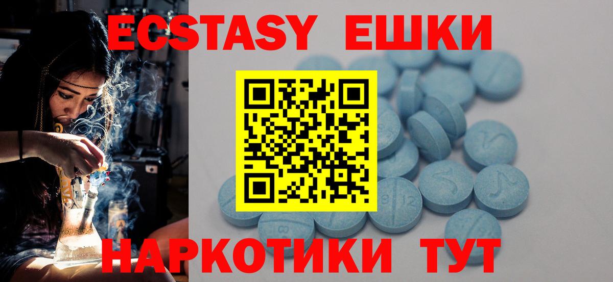 ЭКСТАЗИ mix  Вход с VPN  Экстази  Ecstasy круглые  хочу   Новый Уренгой 