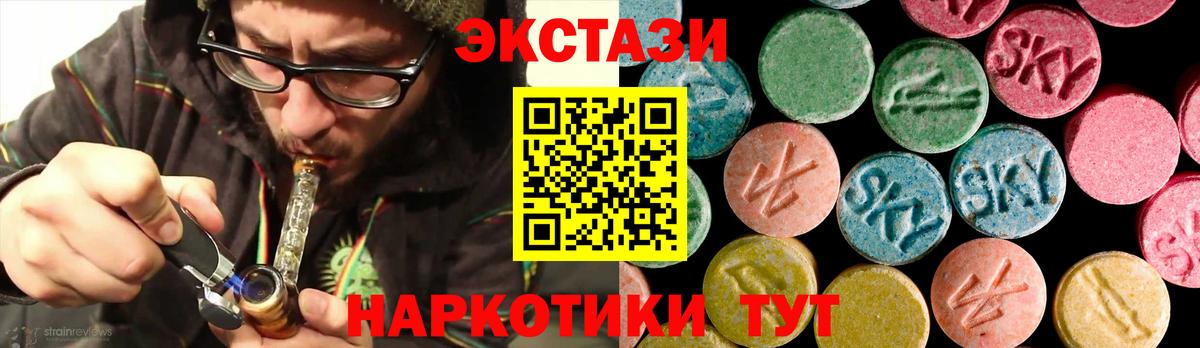 ЭКСТАЗИ 300 mg Новый Уренгой
