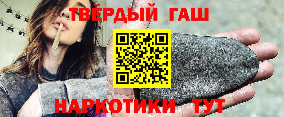 Новый Уренгой  ГАШ  Гашиш AMNESIA HAZE  Вход с VPN  что такое наркотик  Гашиш гарик 