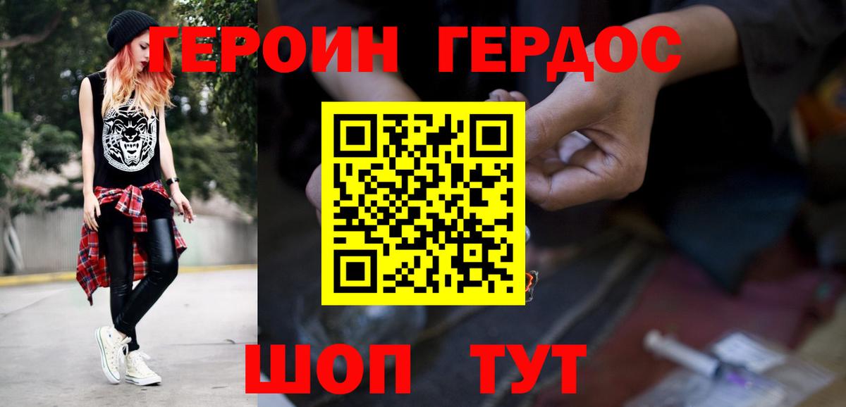 ГЕРОИН VHQ Новый Уренгой