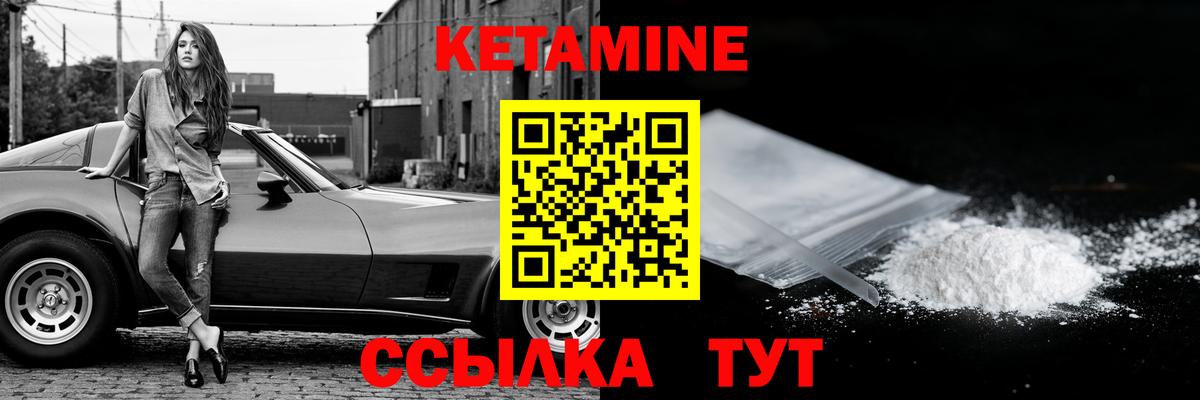 Новый Уренгой  КЕТАМИН VHQ  Вход с VPN  КЕТАМИН ketamine 