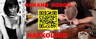 кокаин VHQ Волгодонск