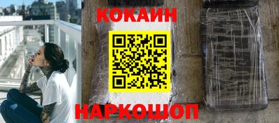 кокаин VHQ Волгодонск