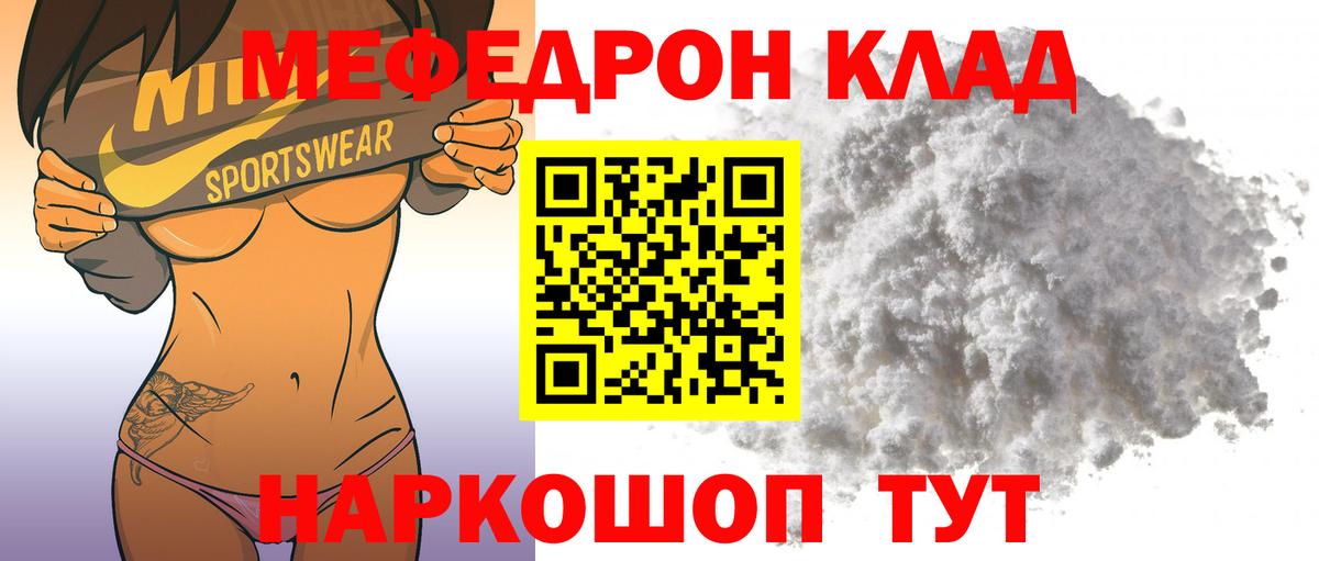 Мефедрон мука Новый Уренгой