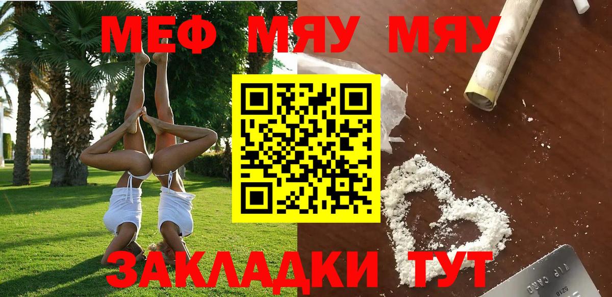 Новый Уренгой  Мефедрон кристаллы  МЕФ  Вход с VPN  МЕФ  Мефедрон мука 