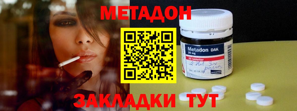 мориарти телеграм  Метадон VHQ  Вход с VPN  Новый Уренгой 
