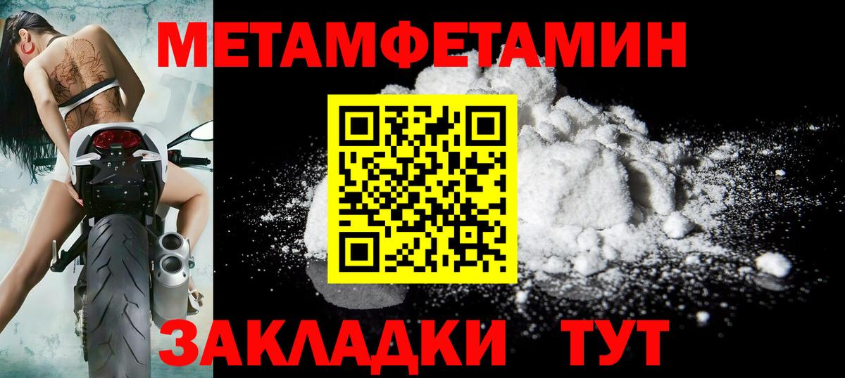 Первитин пудра Новый Уренгой
