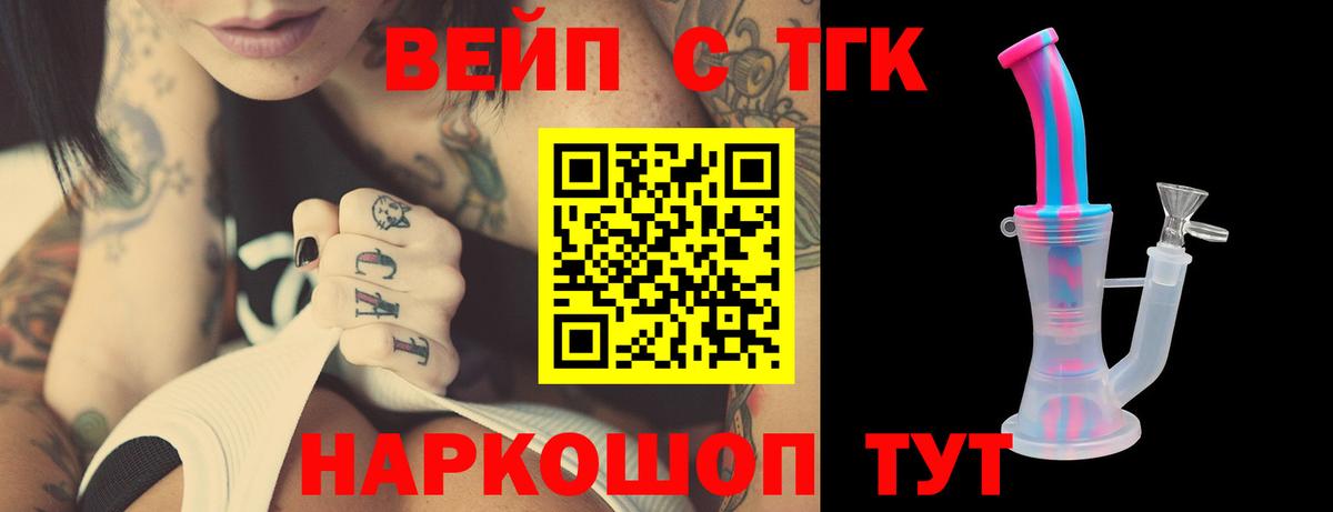 Дистиллят ТГК жижа  Вход с VPN  Новый Уренгой  mega tor  Дистиллят ТГК вейп 